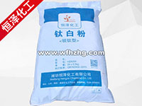 鈦白粉廠家資質榮譽